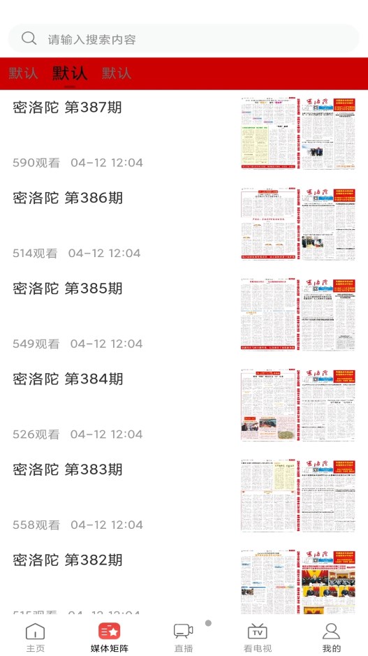 天下都安安卓版最新下载v2.0.5
