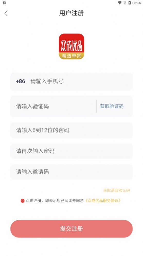 众成优品安卓版下载v0.0.1