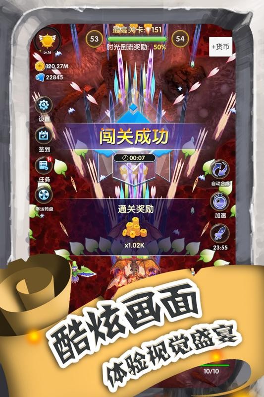 进击的魔龙最新版下载v1.0.5