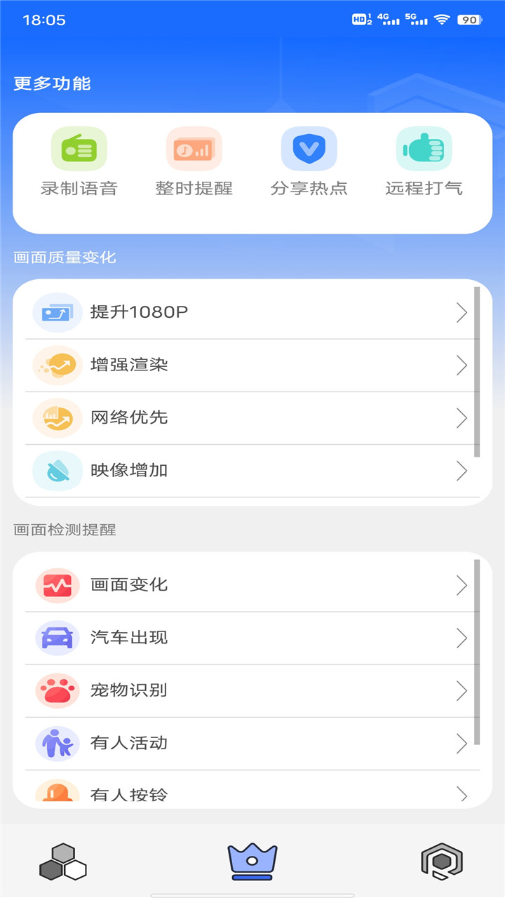 行星助手安卓版免费下载v7.2.2