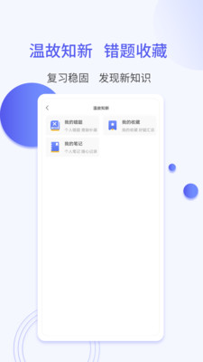 题博士手机apk安装包下载v1.2.5