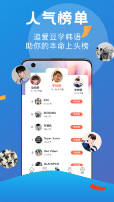 哆啦韩语最新版免费下载v1.2.0