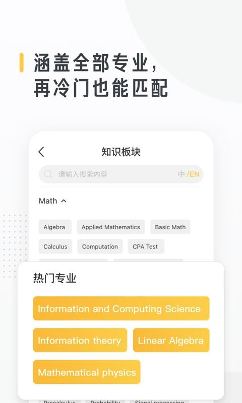 留学酱手机apk安装包下载v2.9.0
