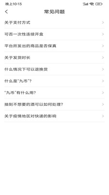 九觅盒子最新版下载v1.4