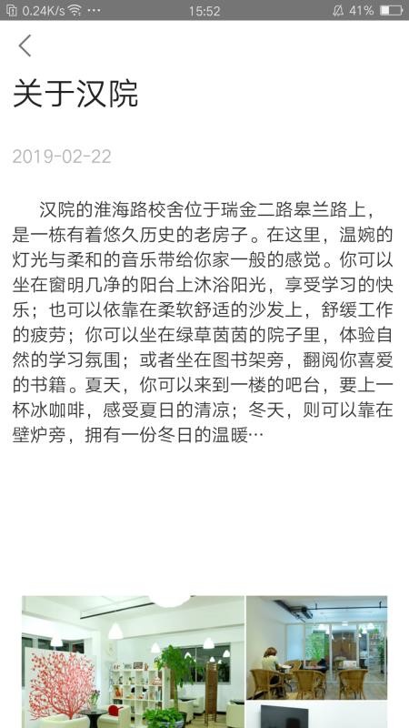 汉院汉语手机apk安装包下载v2.67.07