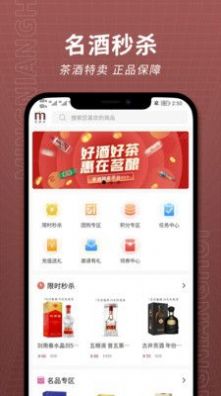 茗酿荟安卓版免费下载v1.0.0