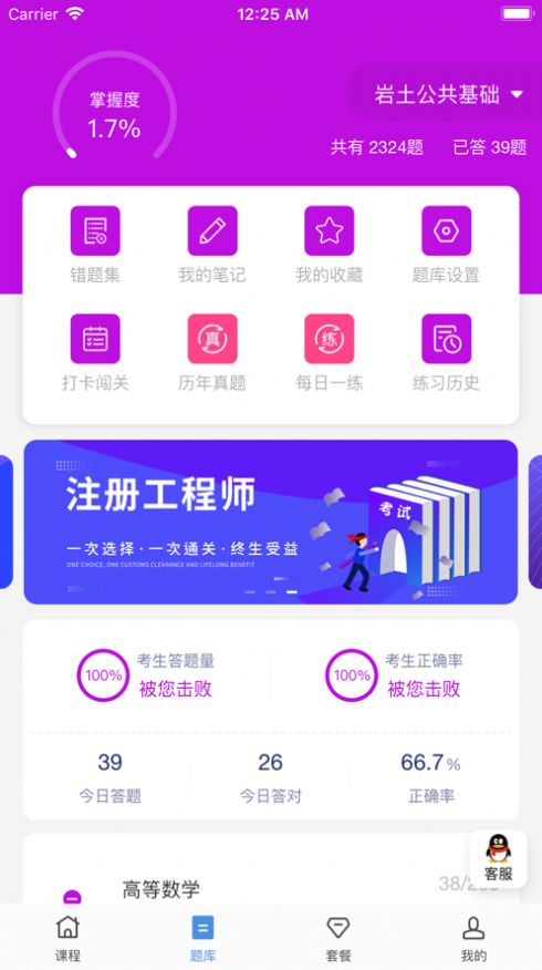 优讲堂最新ios版免费下载v1.0