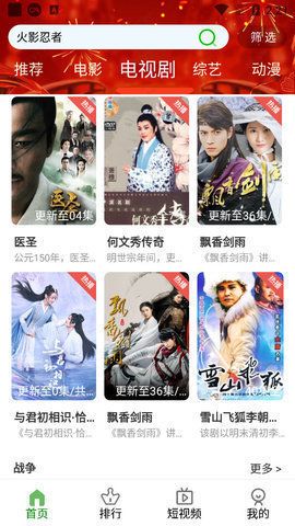 林谷追剧安卓版免费下载v5.8.0