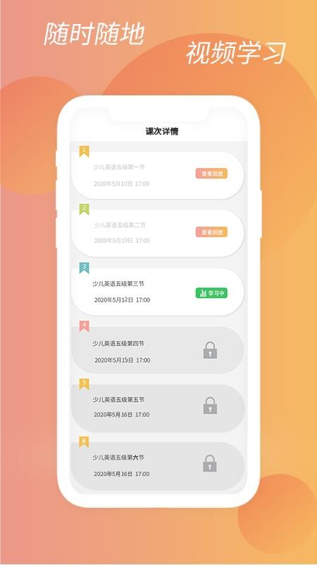 朝夕课堂最新版免费下载地址v1.0.1