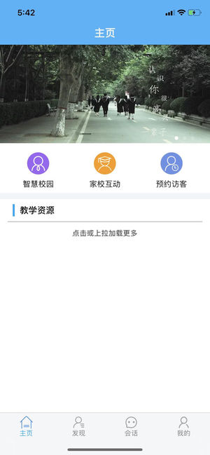讯安汇手机apk安装包下载v1.3.2