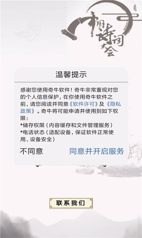 小学诗词大会最新版免费下载v10.4.7