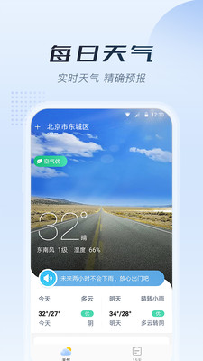 知暖天气最新版下载v1.0.0.0