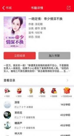 启听小说安卓版下载v3.3.1