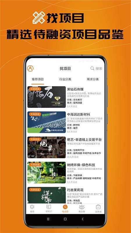 路演大侠最新版免费下载v3.0.1