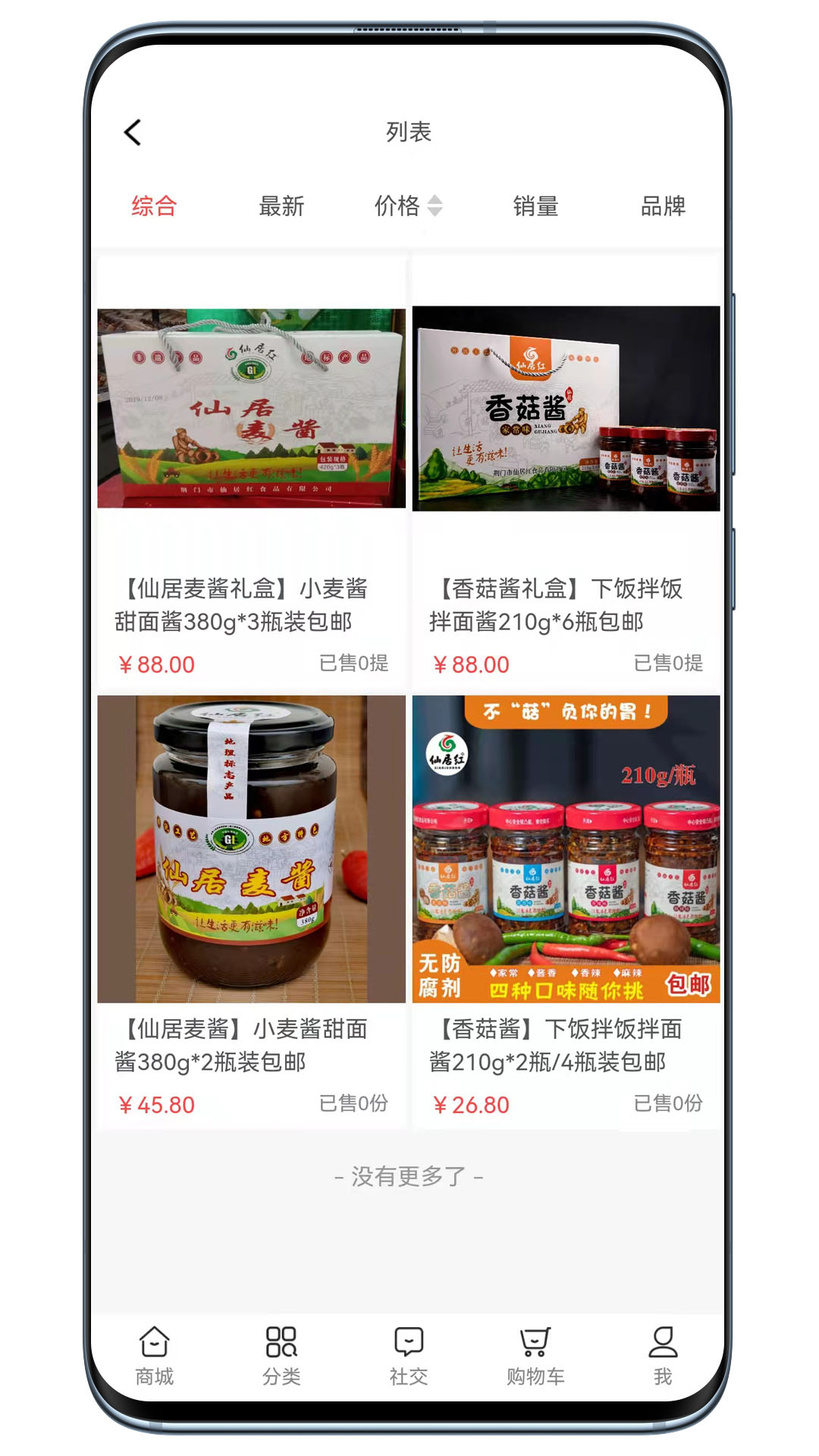 宝正好安卓版下载v1.0