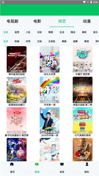 秋霞影视最新版免费下载地址v6.0.3.0224