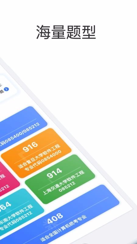 找学长最新版免费下载v2.0.5