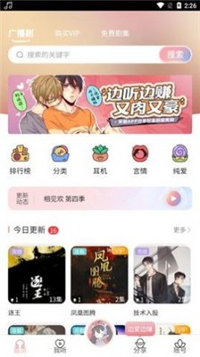 哇塞fm在线收听免费手机最新下载v0.0.7