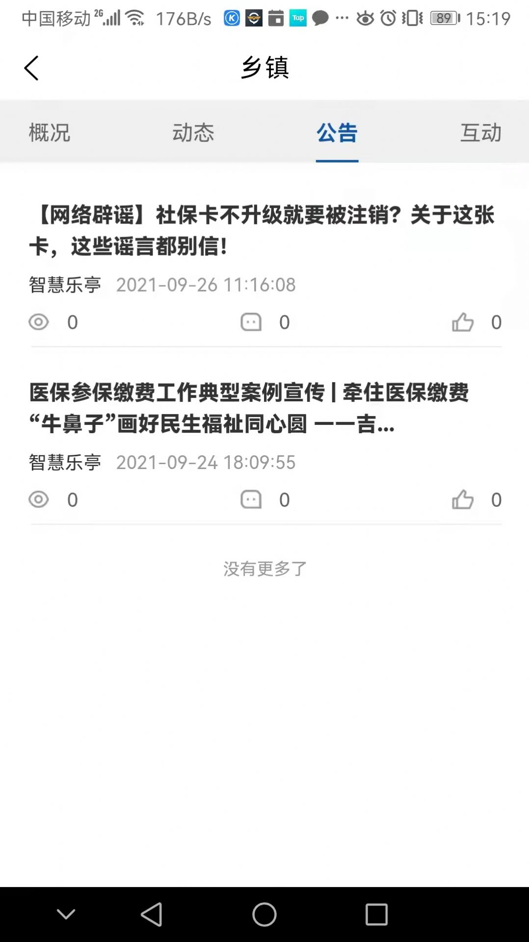 乐亭乐不停最新版下载vx1
