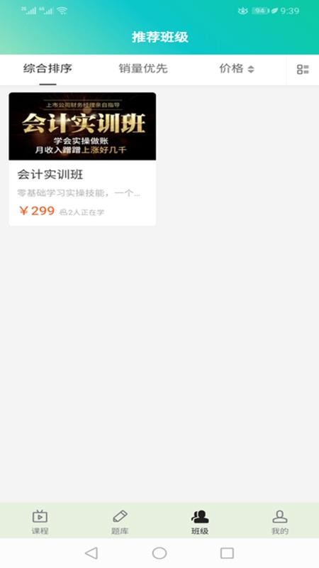 提分学院最新版免费下载地址v1.1.5
