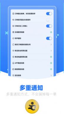 优腿配送端安卓版下载v1.11.1