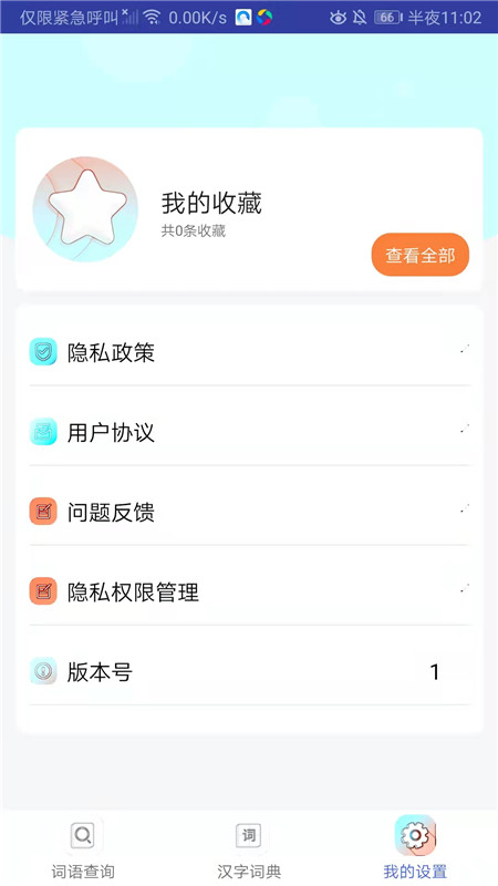 小猴帮作业安卓版下载v1