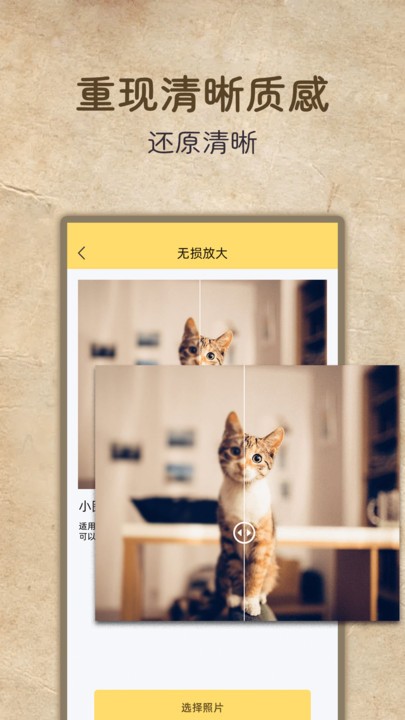 老照片高清修复安卓版最新下载v1.0.0