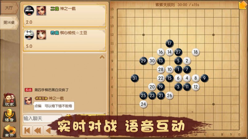 五林大会五子棋安卓版下载v1.0.52.0