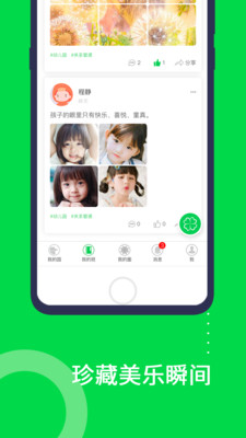 美乐爱最新版免费下载v3.4.8