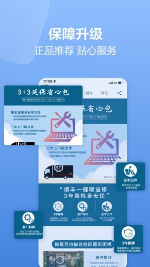 华硕商城安卓版下载v2.2.8