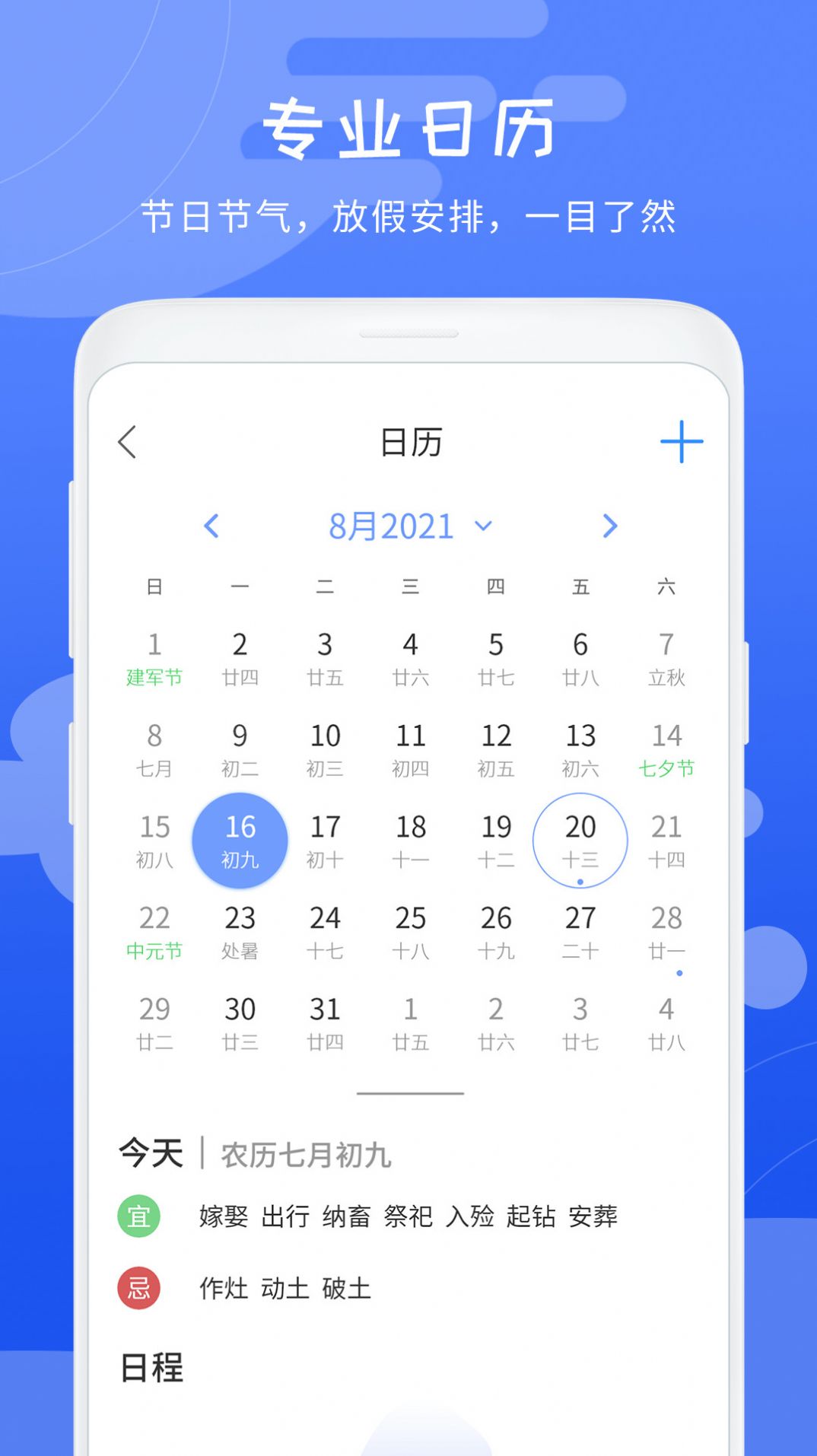 天气象预报安卓版下载v1.0