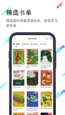 小猪英语绘本最新版免费下载地址v4.3.1