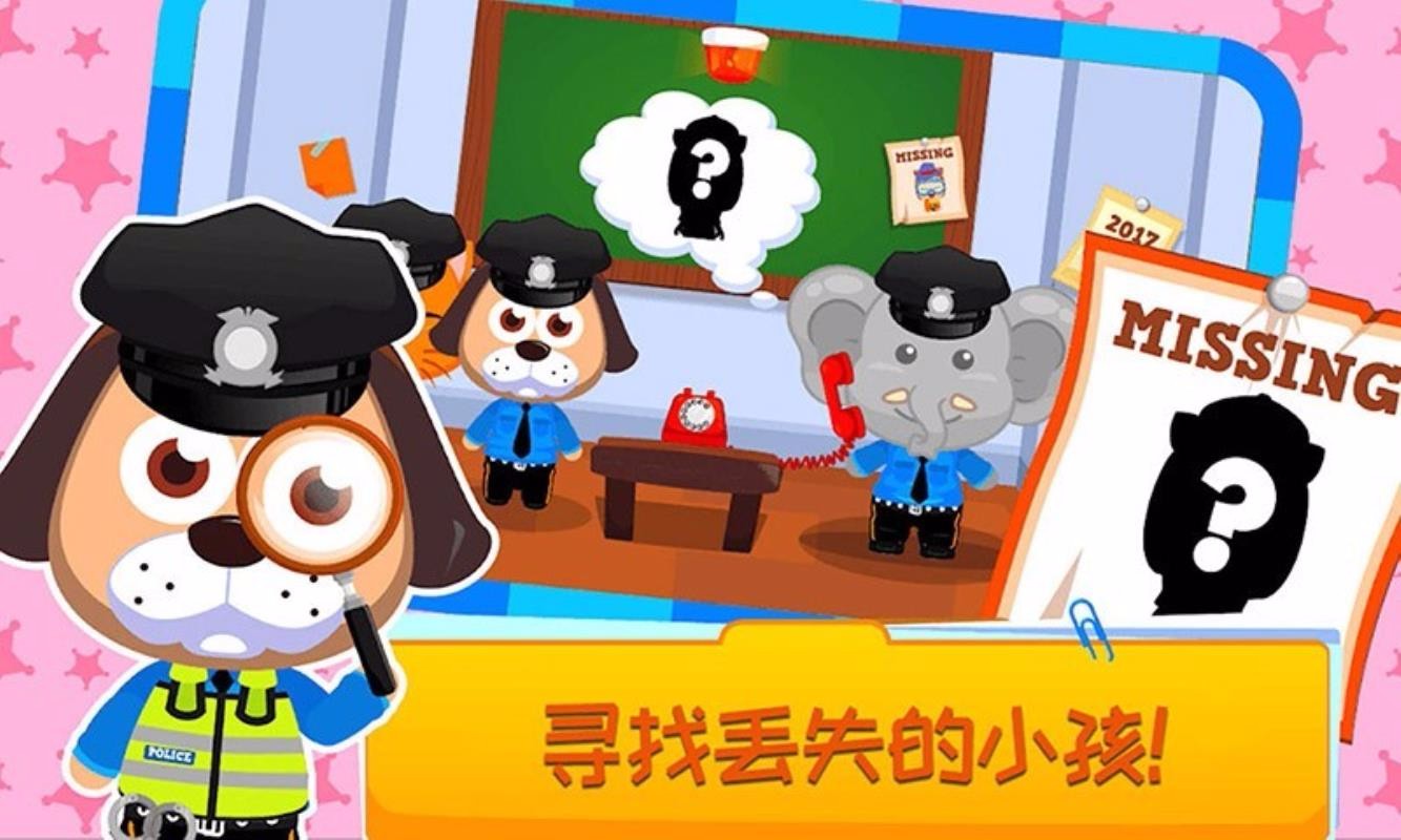 儿童恐龙警卫员最新版免费下载地址v1.2