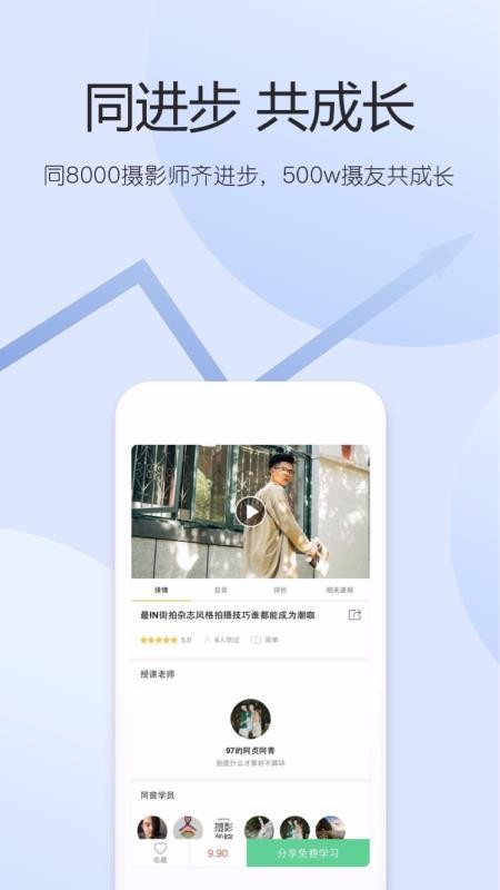 邀拍最新版免费下载v3.4.4
