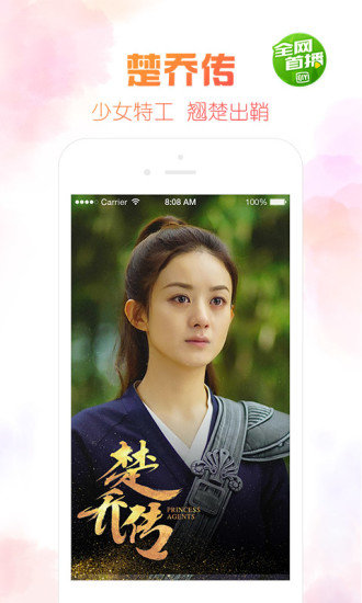 悠久影院免费播放手机最新下载v1.0.01