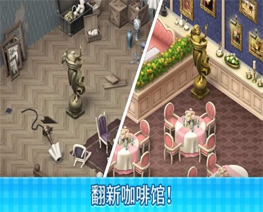 创意咖啡屋安卓最新版下载v1.0.1