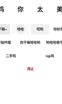 鸡乐盒最新版免费下载地址v1.0