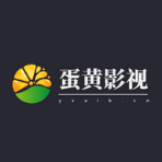 蛋黄影视安卓版免费下载v1.0.0