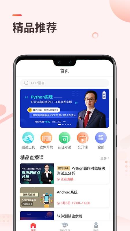 学掌门最新版免费下载v2.4.0