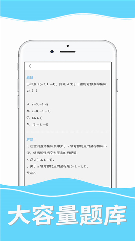 作业搜答案最新版免费下载v1.3.3
