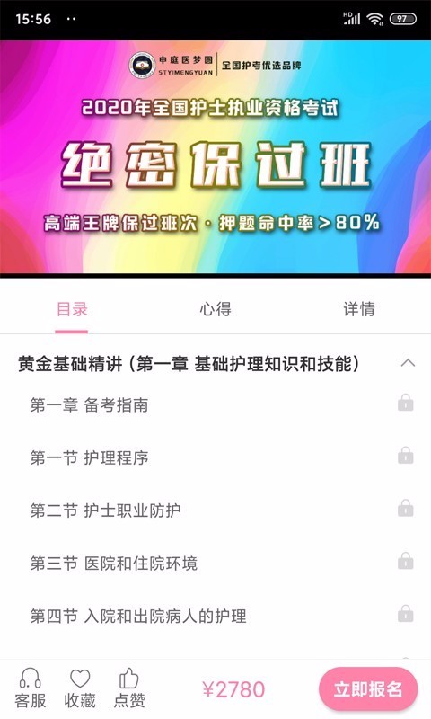 申庭医梦圆手机apk安装包下载v2.1.3