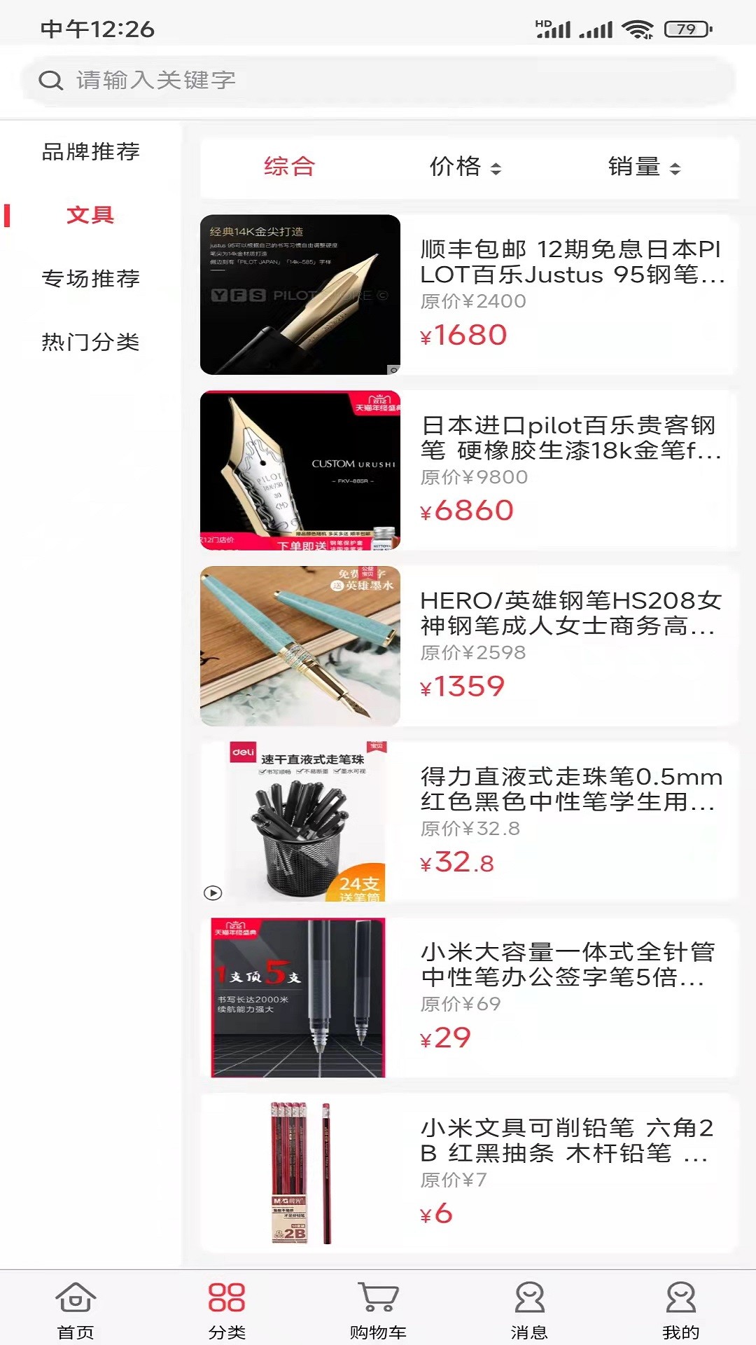 嗨塘优品安卓版下载v2.6.4