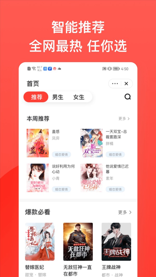 书风小说手机apk安装包下载v1.2.2