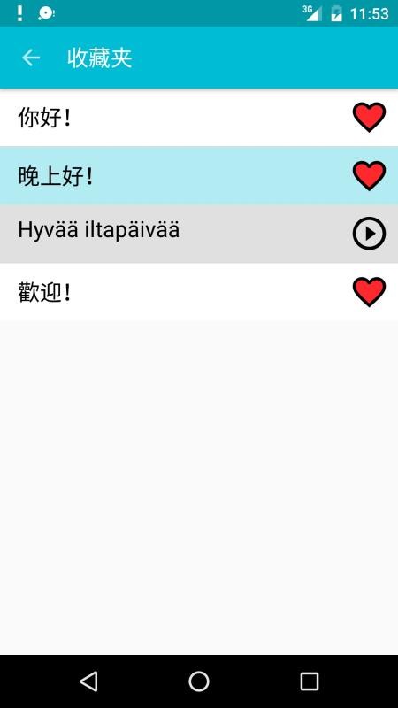 学习芬兰语最新版免费下载地址v6.1