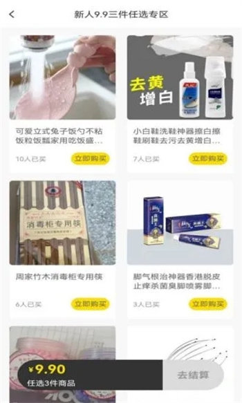 乐优选最新版下载v1.0.0