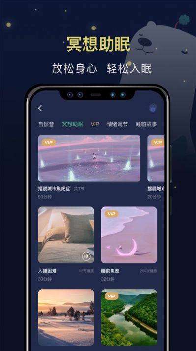朝华睡眠最新版下载v1.0