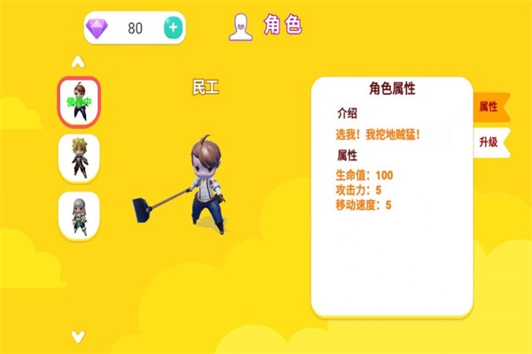 迷你勇者大乱斗安卓版下载v1.0