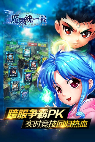 魔界统一战OL安卓最新版下载v1.5.0