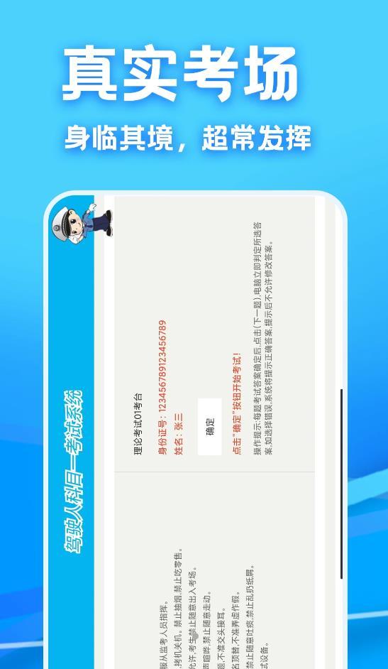 驾考课堂最新版下载v1.0.0