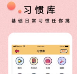 提醒小秘书最新版下载v1.0.2